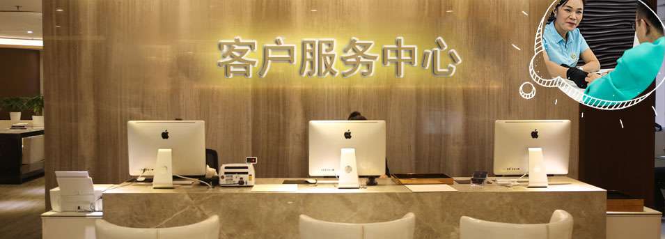 客服區指定授權維修