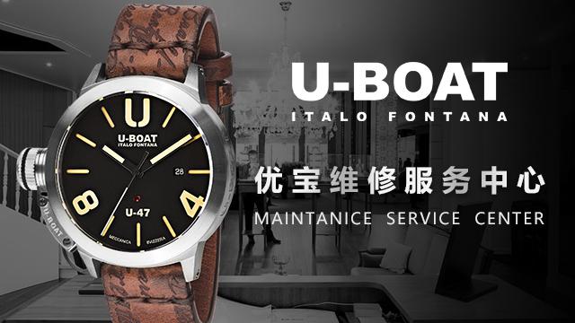 優寶手表維修服務中心（圖）