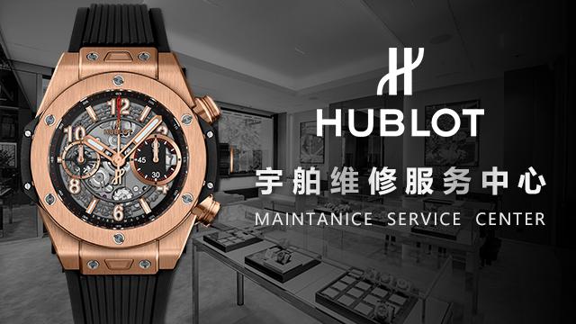 長沙宇舶維修中心地址在哪里？（保持宇舶手表走時(shí)精度的方法）
