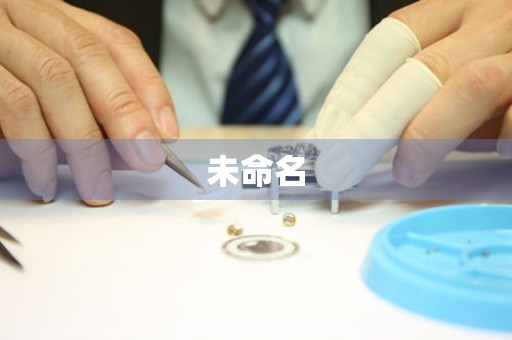 【探索時光秘境】寧波寶齊萊維修中心，守護腕間星辰!